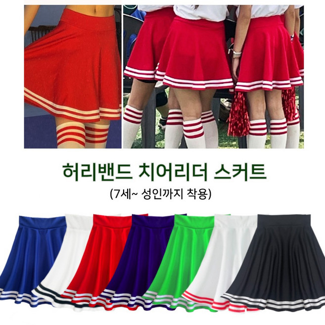 <정품/당일배송> 데이지에스 /블랙 프라이데이 초특가/국산 치어리더 스커트 응원복 플리츠 미니스커트 공연 코스튬 의상