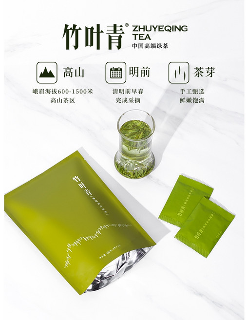 2026년 죽엽청 사천성 아미산 고산 녹차 특급 프리미엄 명전, 죽엽청 100g, 4g