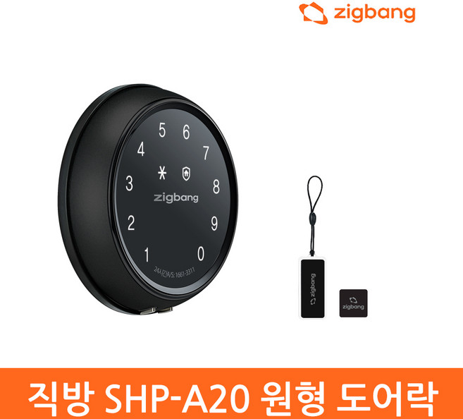 직방 스마트도어록O! SHP-A20 디지털도어락/번호키/도어록-SHP-DS700후속모델-상세페이지참조, 셀프설치