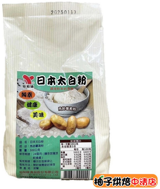 仙知味 日本太白粉 500g 馬鈴薯澱粉, 1個