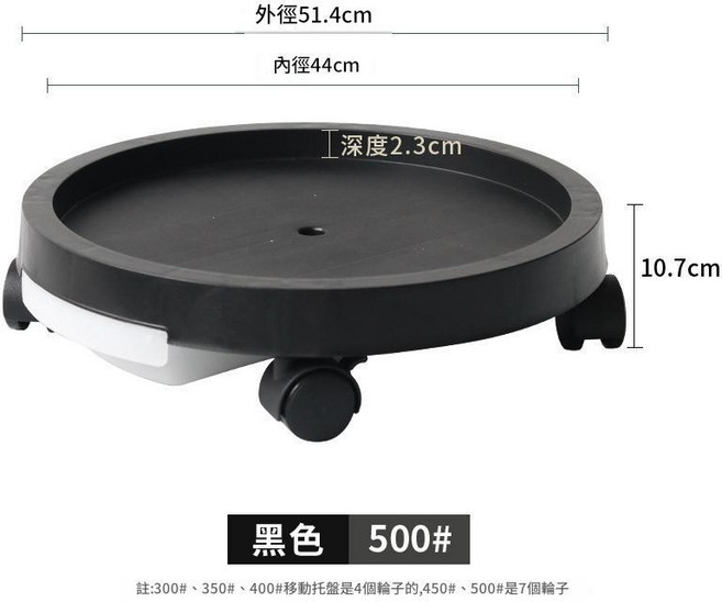 加厚圓形萬向輪移動託盤, 黑色500, 1個