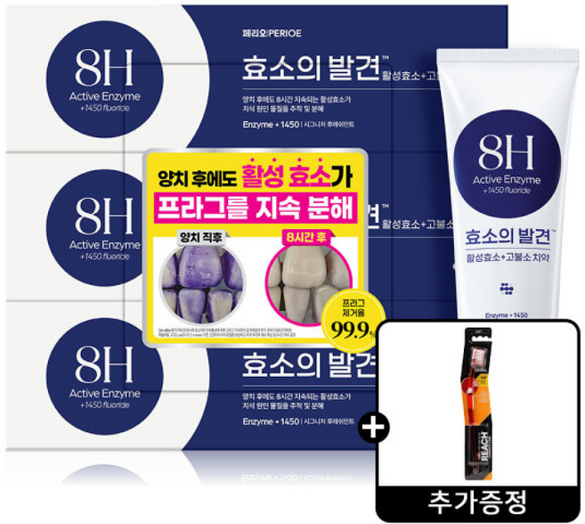 페리오 효소의발견 1450 고불소 치약 시그니처민트 + 증정) 리치 칫솔, 3개, 100g
