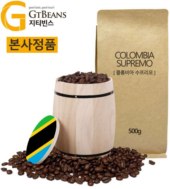 지티빈스 콜롬비아 수프리모 메델린 원두, 홀빈(분쇄안함), 500g, 1개