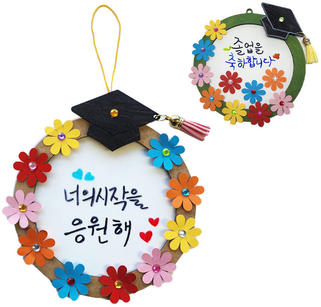 혜명상점 학사모 축하꽃 투명 미니리스 diy 졸업 수료 만들기재료 놀이미술 DIY키트 어린이집미술수업 유치원미술활동