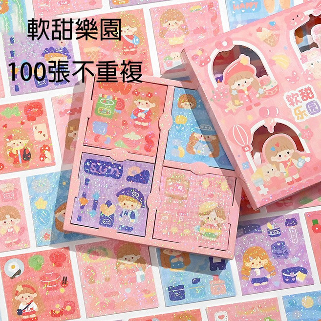可愛貼紙禮盒 100張不重複 PET透明材質手帳貼紙, 1個, (特價出清)5軟甜樂園