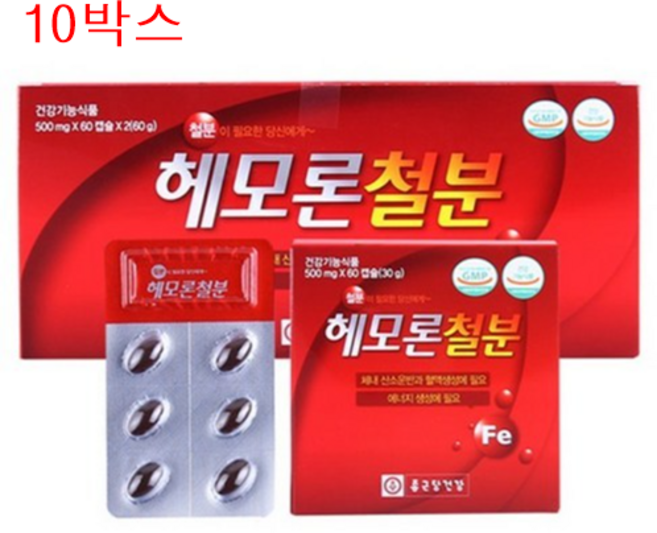 종근당 헤모론 여성 철분제 철분 영양제 엽산 비타민B 아연 해조칼슘 헴철 혈액생성, 120정, 10개