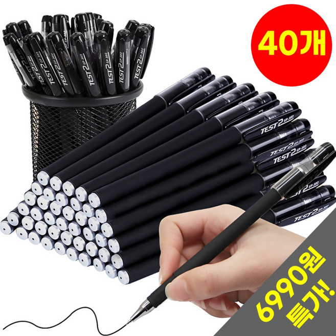 호아인터 부드럽게 잘써지는 중성잉크 볼펜 0.5 대용량, 블랙, 40개