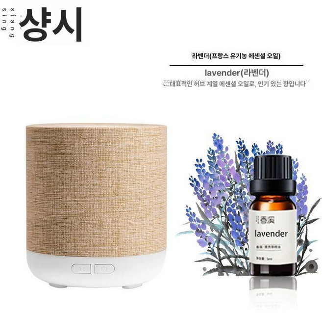 ssy 미니초음파가습기 무드등 초음파가습기 조용한 화이트 usb 사무실, 패브릭 아로마 디퓨저+유기 오일 D, 기본 모델명/품번