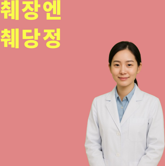 췌당정 사람 췌장에 좋은 음식 효소 영양제 건강 식품 약, 1개, 60회분