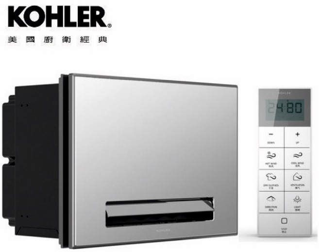 KOHLER 清淨暖風乾燥機 K-77315TW-G-MZ 浴室暖風機 鏡面玻璃設計 IF設計大獎 2016