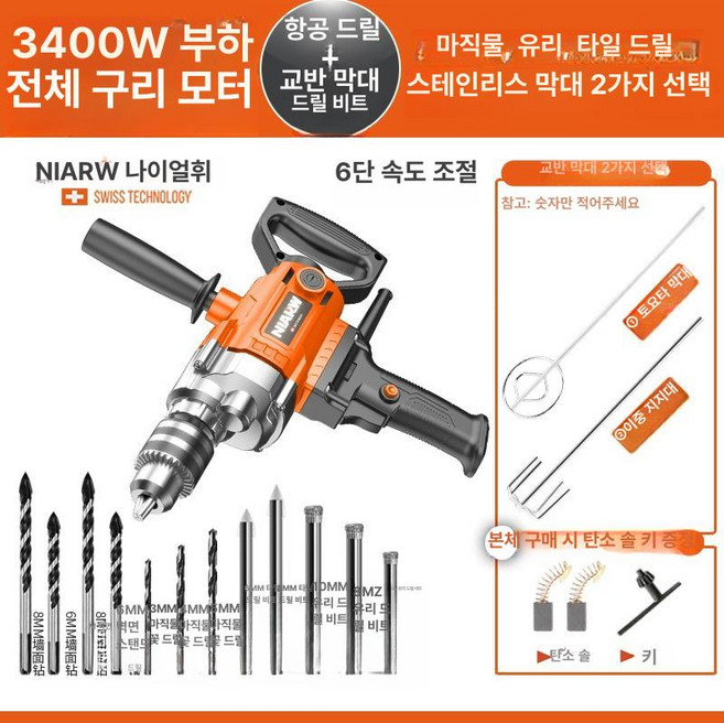 시멘트 교반기 몰탈 레미콘 믹서 공업용믹서기 페인트, 3400w 조절형 스테인리스 올인원, 1개
