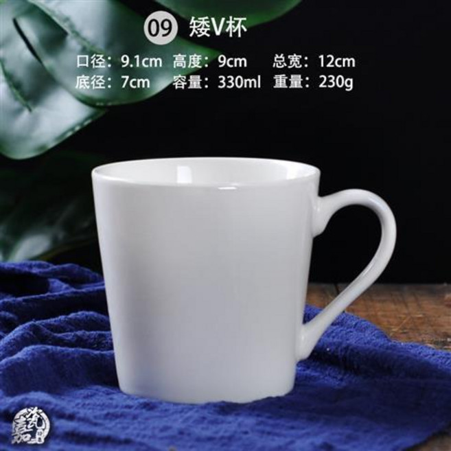 簡約白色陶瓷馬克杯 帶蓋, 9號 矮V杯, 1個