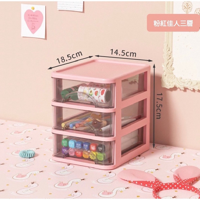 粉紅三層抽屜式收納盒 桌面文具化妝品透明分類置物櫃, 抽屜式收納盒【粉紅佳人】三層, 3