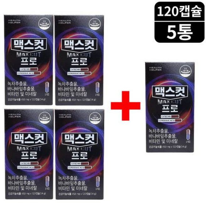 맥스컷프로 남성 바나바잎 다이어트 120캡슐 5통 감소 컷팅제 헬스헬퍼, 54g