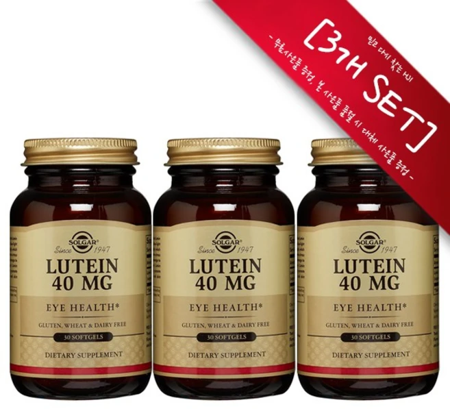 [사은품증정] Solgar 루테인 40mg 30 소프트젤 Solgar Lutein 40mg 30sgel, 30정, 3개 - 쿠팡