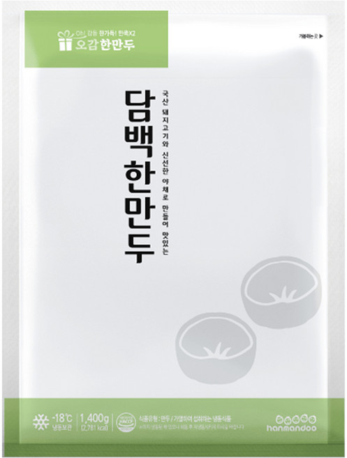 한만두 담백한 만두, 8개, 1.4kg