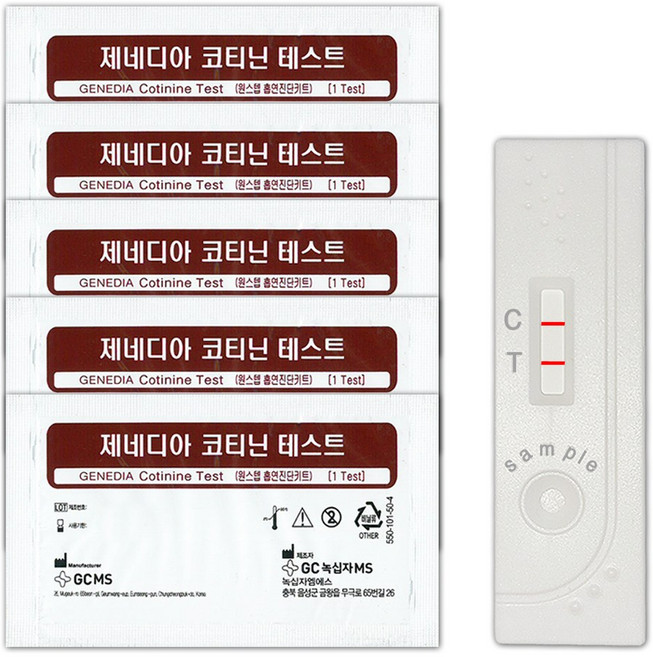 녹십자 니코틴 검사기 코티닌 검사 키트 검사 담배 흡연 테스트 기 소변컵 비타민 증정, 15Tests