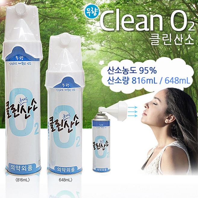 의약외품 오투랜드 마시는 산소 호흡용 휴대산소 클린산소캔 648mL 1박스 (응급/구급용품/클린오투), 30개