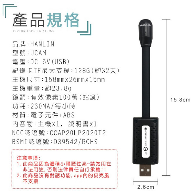 HANLIN UCAM 迷你USB無線密錄監視器 超小無線WIFI遠程監控移動偵測夜間攝影 愛肯科技, 1個, 全新一組