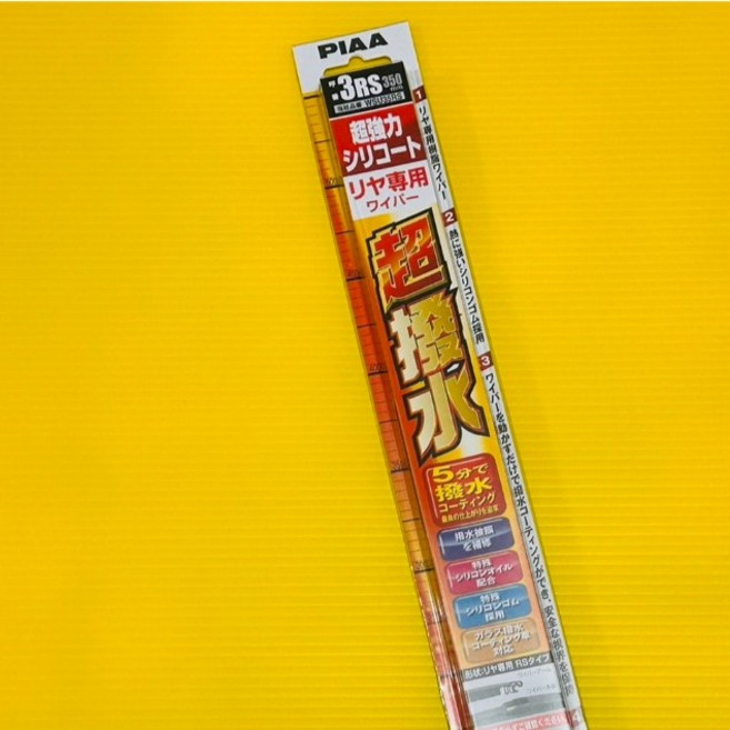 PIAA 3RS350 超撥水矽膠後雨刷 適用於 Mitsubishi Savrin, 35RS&3500mm