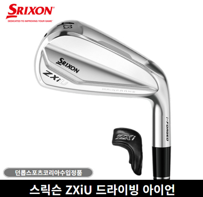 던롭코리아 정품 스릭슨 ZXIU 드라이빙 아이언 스틸 유틸리티 NS PRO 950GH NEO 샤프트 2025년, 3번, R