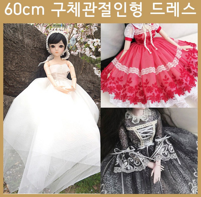 드레스 60cm 구체관절인형 의상 원피스 인형옷 인형드레스 인형원피스, B2, 1개