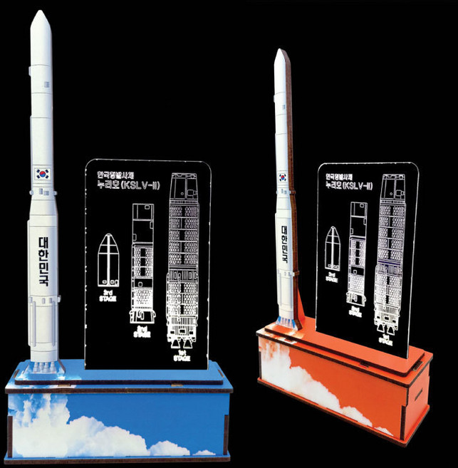 아크릴 조명등 누리호 만들기