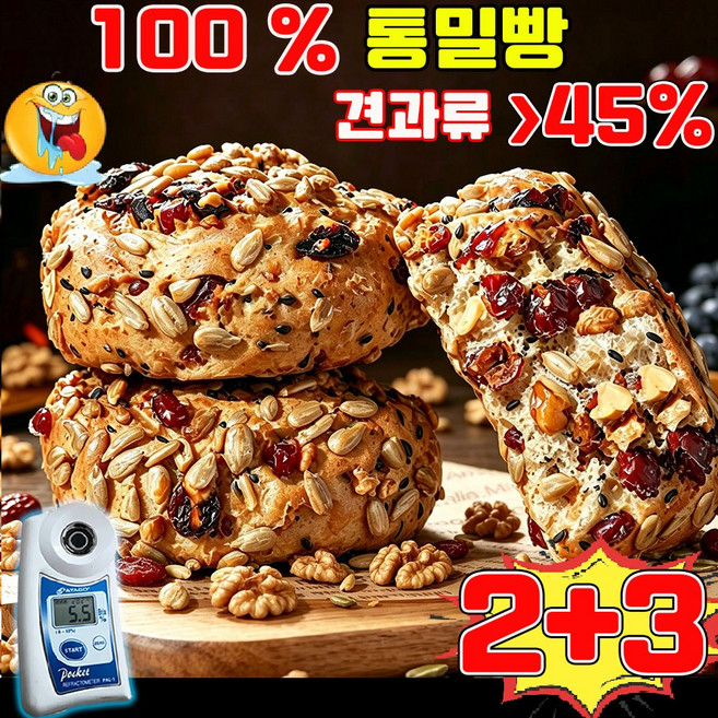통밀빵 100 % 우유 천겹 토스트 식빵 어른과 아이 먹을수있는 빵 아침 식사대용 빵 통 호밀빵 100% 식빵 식빵 구매1위 통밀 견과류 식빵, 5개, 50g