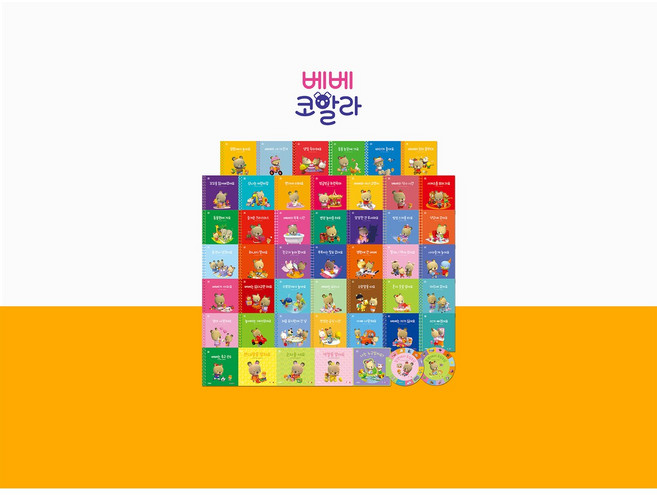 5위 - 베베코알라 미개봉, 그레이트북스