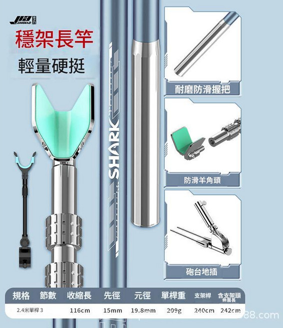 JIZHIDAO 魚竿支架 穩架長竿 輕硬挺, 回彈支架頭 競技高碳 2.4米帶地插『推薦7.2m內魚竿』