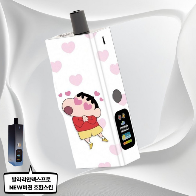 레더로그 유웰 발라리안 맥스프로 뉴버젼호환용 스킨 스티커 케이스, 1개, NEW버젼호환-018 하트구