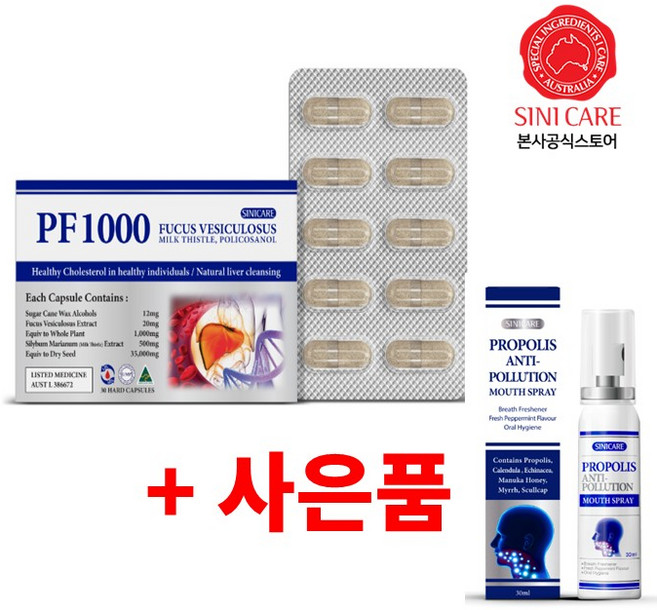 호주 시니케어 PF1000 30S 고함량 폴리코사놀 [원산지:호주], 1개, 30정