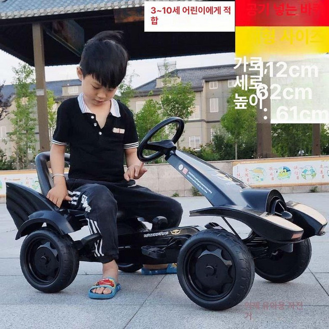 4륜 고카트 장난감 레이싱 오프로드 바퀴 페달, 22인치 이상, 1개, 확대형 버전 A16 공기압 3-10세 블랙