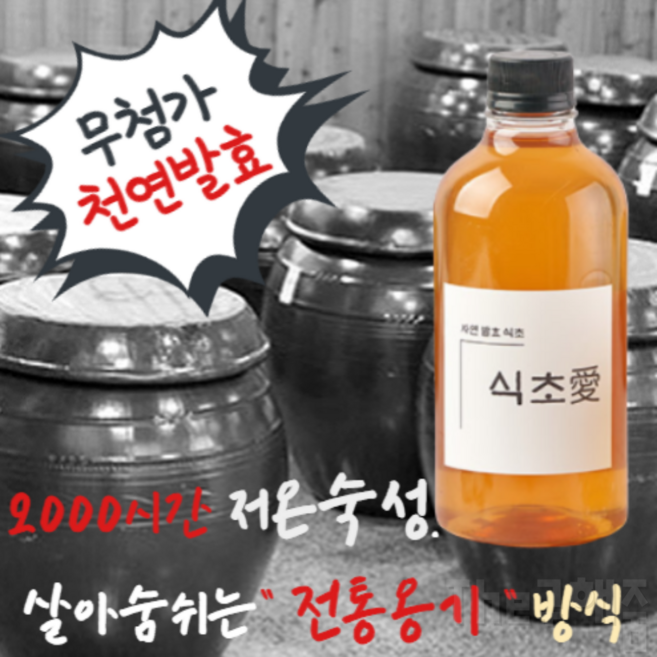애사비 천연 자연 발효 식초 사과 유기농 수제 생초, 아로니아 수제식초 500ml, 1개, 500ml