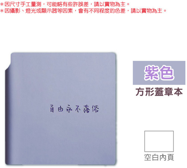 旅遊蓋章收集本 博物館紀念章冊 方形蓋章本 集章卡 印章收集 空白旅行本 隨身口袋本, 1個, 紫色