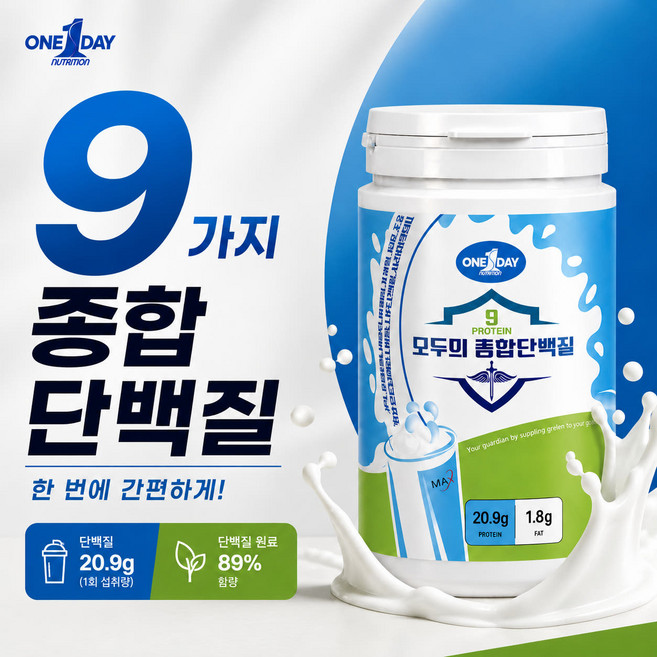 산양유 초유 소이 복합 분말 가루 노인 부모님 카제인 모두의 종합단백질, 360g, 1개