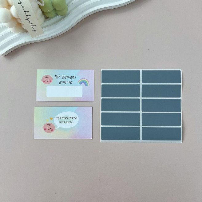 해오름토퍼 10장 젠더리빌 성별공개 스크래치 긁는복권이벤트, 1세트