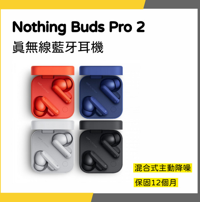 Nothing CMF Buds Pro 2 真無線藍牙耳機 混合式主動降噪 保固12個月, 橘色