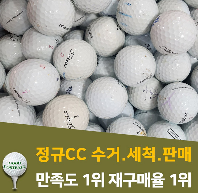 [바른상사] 타이틀리스트 로스트볼 화이트 가성비 B~A-급 50알 백돌이 초보자용, 1개, 50개입, 타이틀 B~A- 화이트