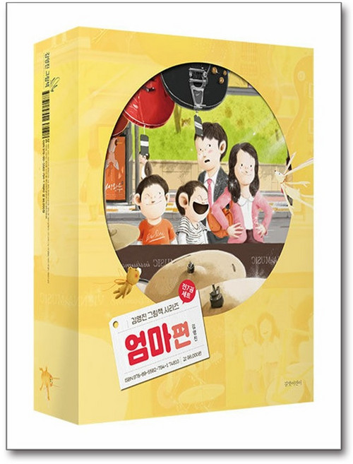김영진 그림책 - 엄마 편 세트 (전7권), 길벗어린이