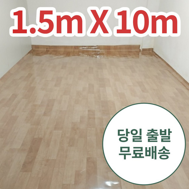 단단애0305 (폭150cm x 길이10m) 비닐장판 사무실바닥재 사무실장판 창고장판 창고바닥재 상가장판 상가바닥재 컨테이너장판 컨테이너바닥재 막장판 장판지 바닥장판 후로링장판