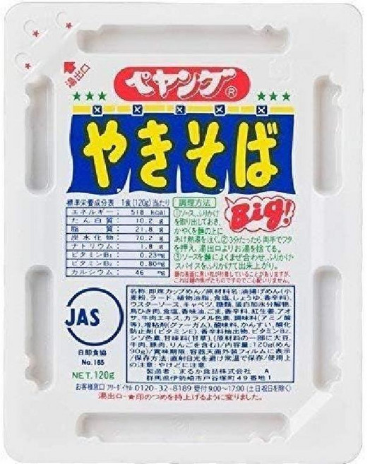 페양그 오리지널 소스 야끼소바 컵라면 120g 3개