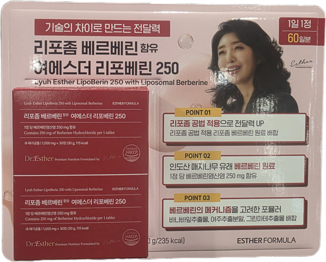 여에스더 리포좀베르베린 60CT (30CT X 2 SET) LYUH ESTHER BERBERINE