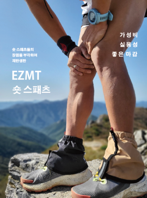 이지엠티 EZMT 숏스패츠 (8가지 컬러), 오렌지