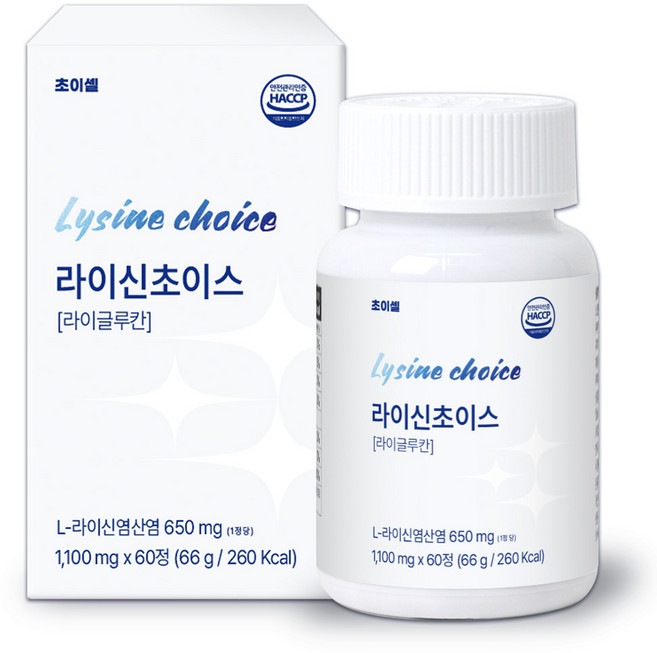 초이셀 라이신 초이스 L 엘리신 베타글루칸, 60정, 1개