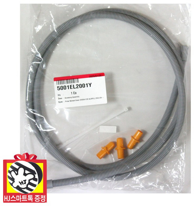 [LG전자 정품] 트롬 의류 건조기 배수 연장호스(HJ스마트톡 증정), 건조기 연장호스, 1개