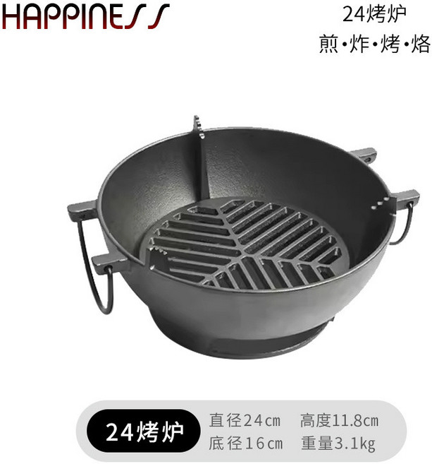HAPPINESS 24cm鑄鐵燒烤爐, 1個