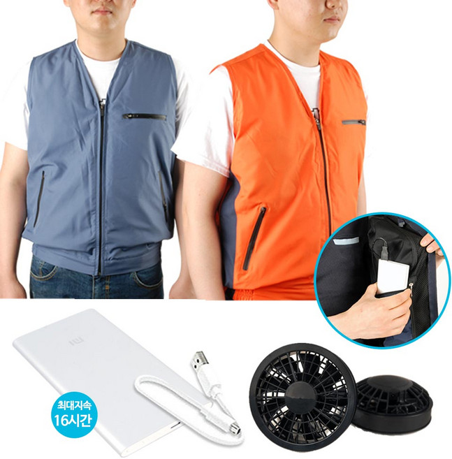 미래통상 냉풍조끼 아이스 얼음 바람 조끼 쿨 냉조끼 여름 작업