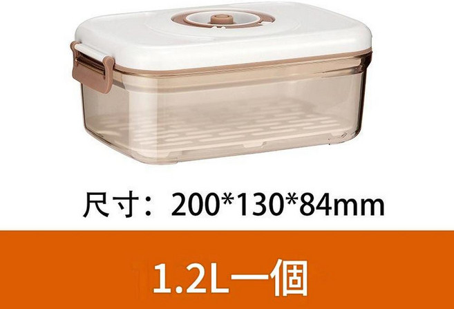 真空保鮮盒 抽氣密封盒 食物收納盒 1.2L, 1套