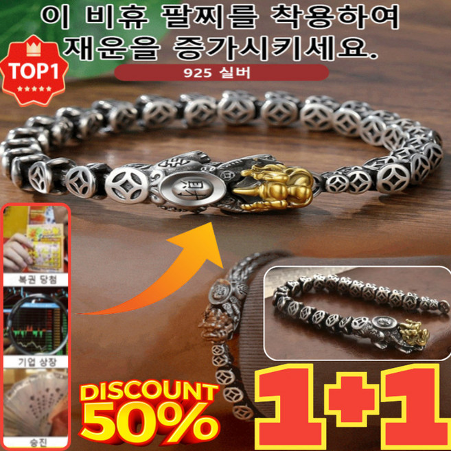 [1+1] 순은 재물운 동전 비휴 남성 팔찌 행운팔찌 염주팔찌 비휴팔찌 은 비휴팔찌 순은 비휴팔찌 남자 재운을 팔찌 925 실버/18cm/20cm/22cm, 22cm